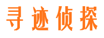 郸城侦探公司